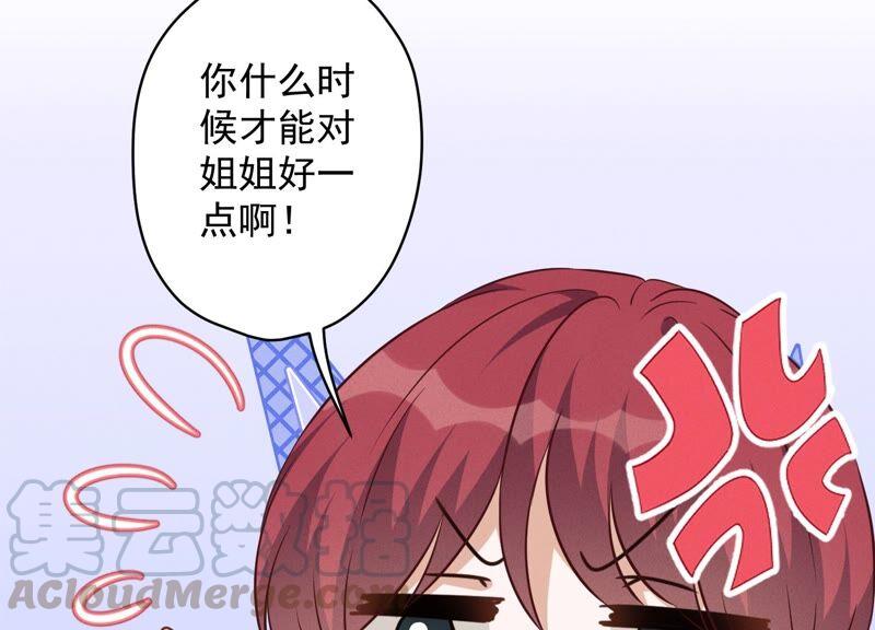 最豪赘婿 龙王殿韩漫全集-第109话 情敌挑衅？无删减无遮挡章节图片 
