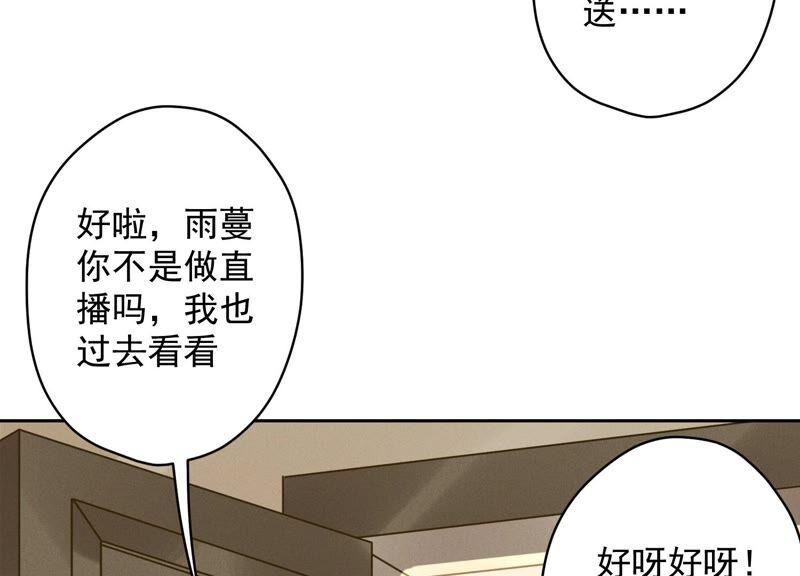 最豪赘婿 龙王殿韩漫全集-第109话 情敌挑衅？无删减无遮挡章节图片 