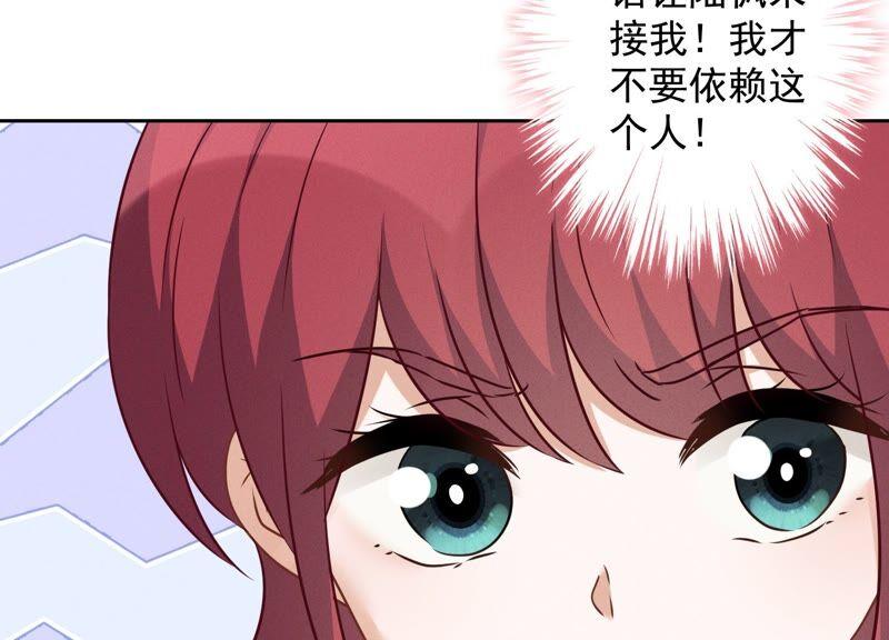 最豪赘婿 龙王殿韩漫全集-第109话 情敌挑衅？无删减无遮挡章节图片 