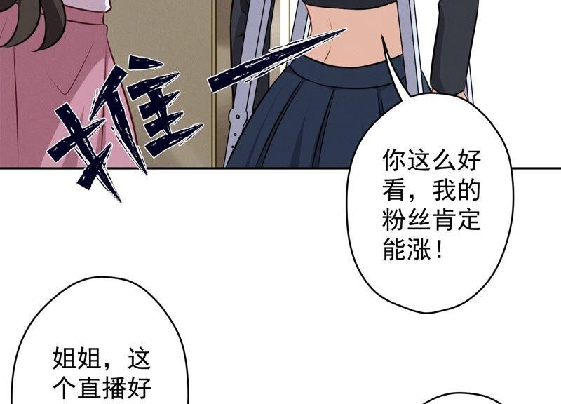 最豪赘婿 龙王殿韩漫全集-第109话 情敌挑衅？无删减无遮挡章节图片 