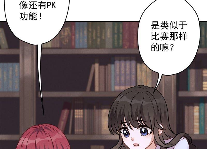 最豪赘婿 龙王殿韩漫全集-第109话 情敌挑衅？无删减无遮挡章节图片 