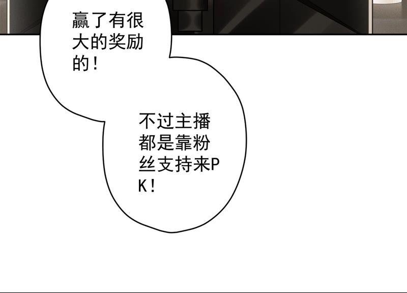 最豪赘婿 龙王殿韩漫全集-第109话 情敌挑衅？无删减无遮挡章节图片 