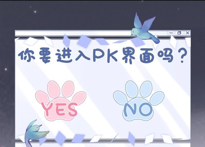 最豪赘婿 龙王殿韩漫全集-第109话 情敌挑衅？无删减无遮挡章节图片 