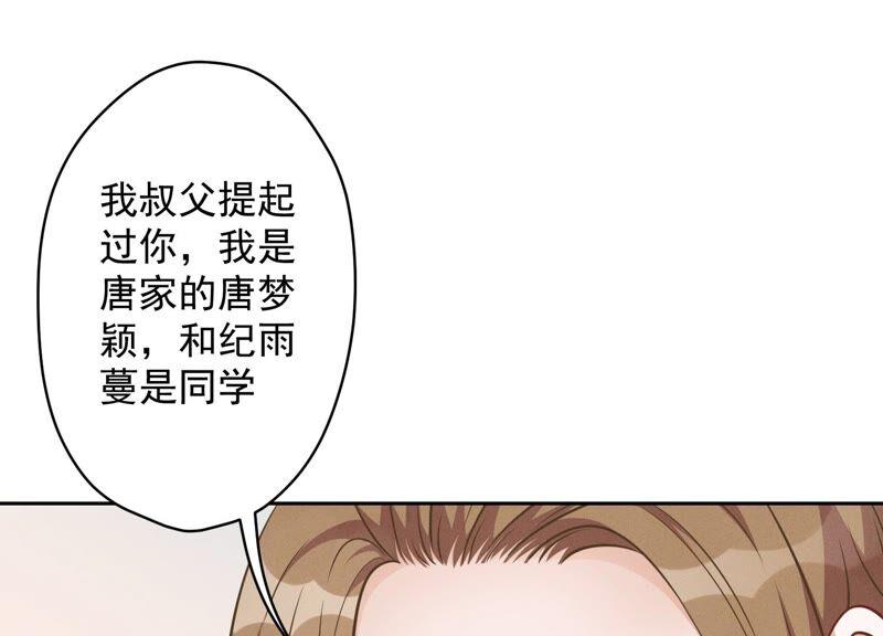 最豪赘婿 龙王殿韩漫全集-第110话 直播间刷屏无删减无遮挡章节图片 