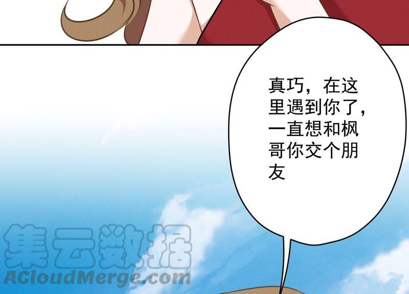 最豪赘婿 龙王殿韩漫全集-第110话 直播间刷屏无删减无遮挡章节图片 