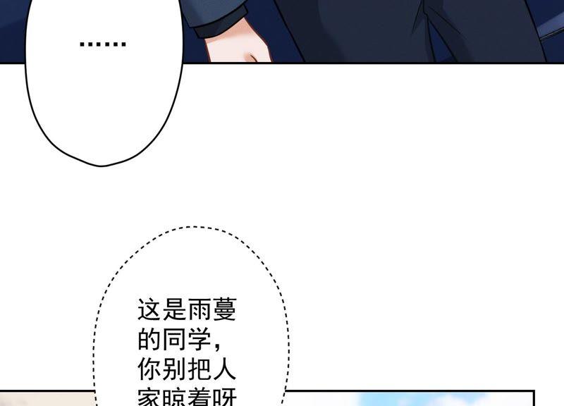 最豪赘婿 龙王殿韩漫全集-第110话 直播间刷屏无删减无遮挡章节图片 