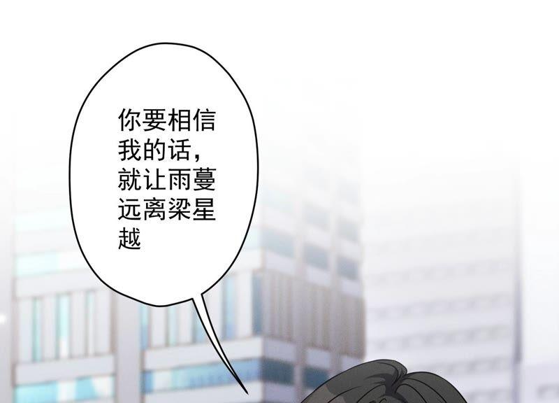 最豪赘婿 龙王殿韩漫全集-第110话 直播间刷屏无删减无遮挡章节图片 