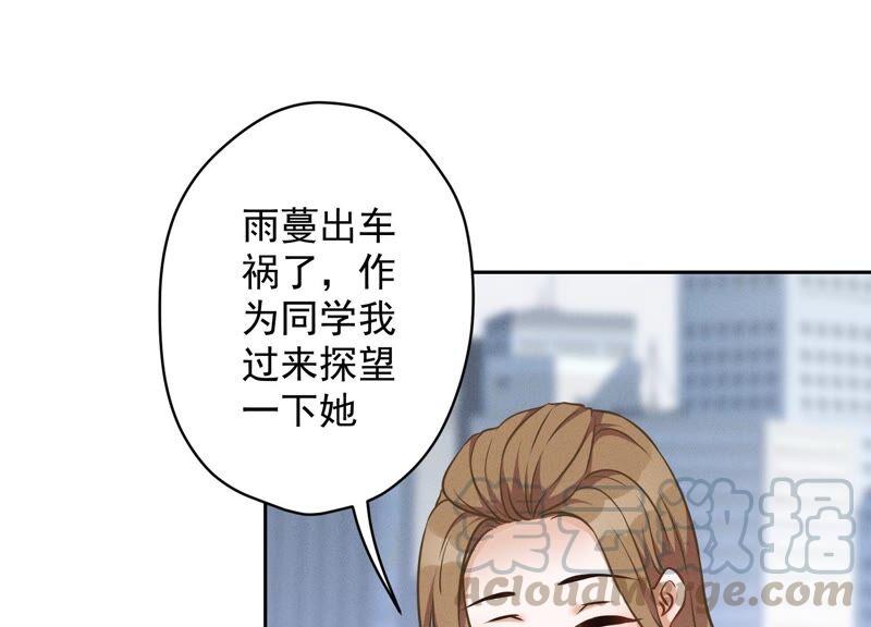 最豪赘婿 龙王殿韩漫全集-第110话 直播间刷屏无删减无遮挡章节图片 