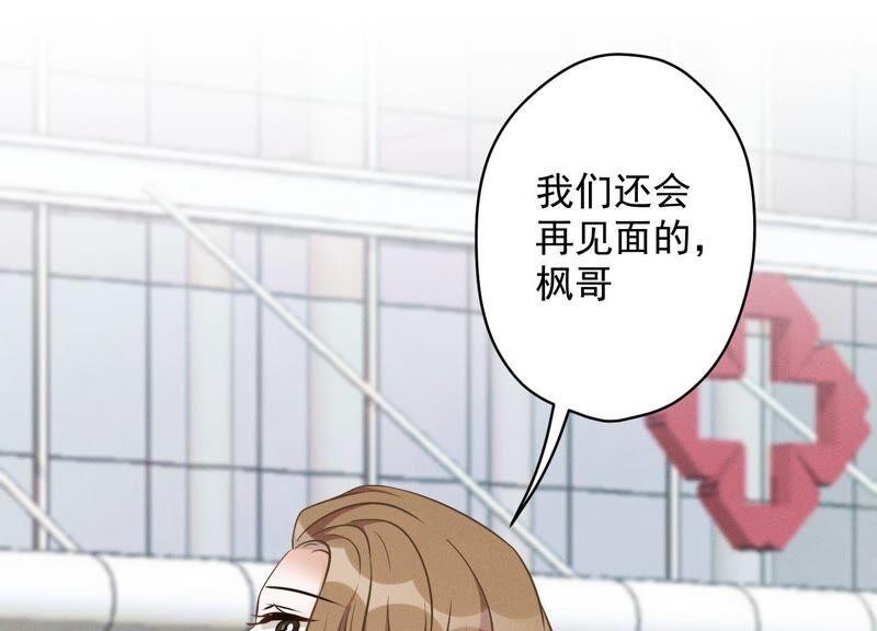最豪赘婿 龙王殿韩漫全集-第110话 直播间刷屏无删减无遮挡章节图片 