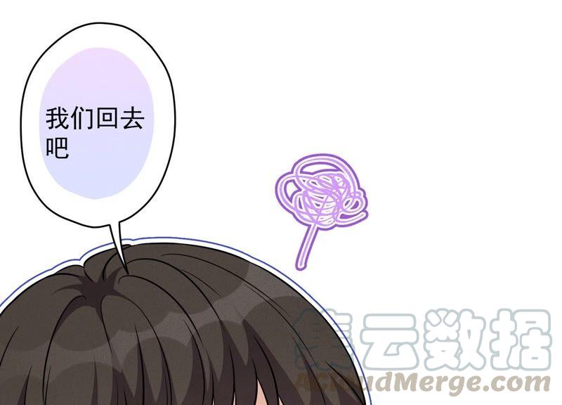 最豪赘婿 龙王殿韩漫全集-第110话 直播间刷屏无删减无遮挡章节图片 