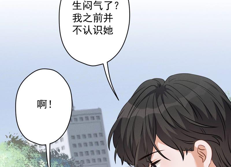 最豪赘婿 龙王殿韩漫全集-第110话 直播间刷屏无删减无遮挡章节图片 