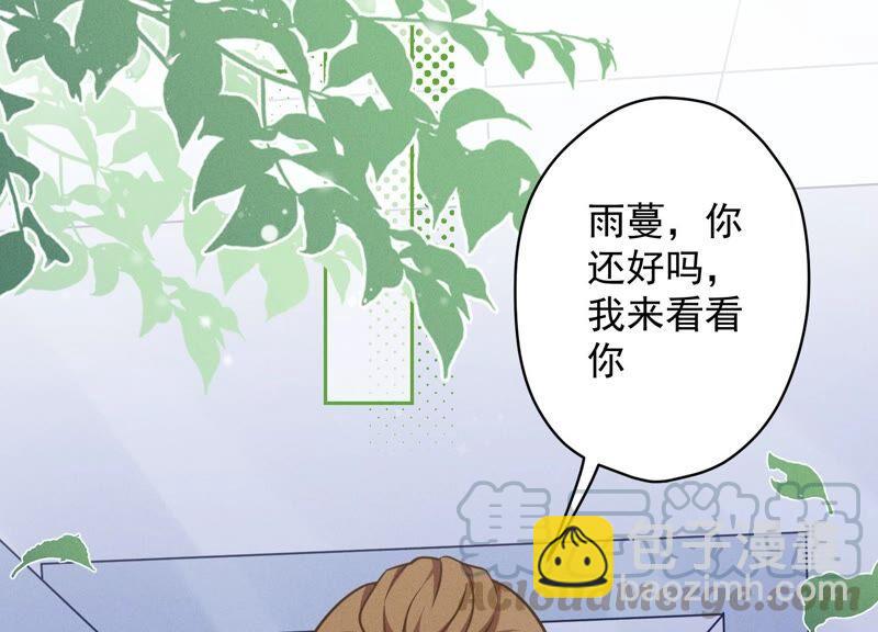 最豪赘婿 龙王殿韩漫全集-第110话 直播间刷屏无删减无遮挡章节图片 