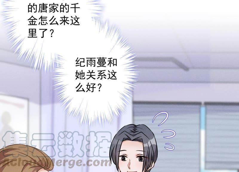 最豪赘婿 龙王殿韩漫全集-第110话 直播间刷屏无删减无遮挡章节图片 