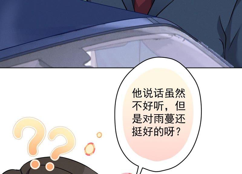 最豪赘婿 龙王殿韩漫全集-第110话 直播间刷屏无删减无遮挡章节图片 