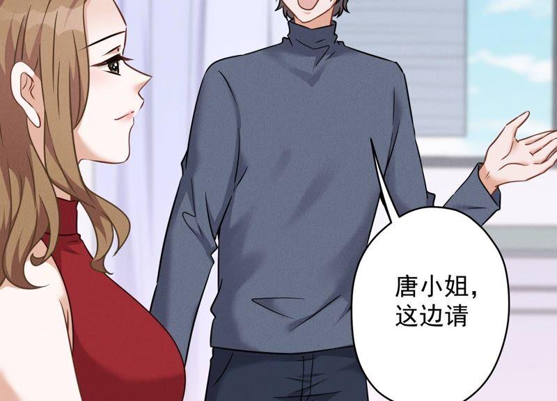 最豪赘婿 龙王殿韩漫全集-第110话 直播间刷屏无删减无遮挡章节图片 