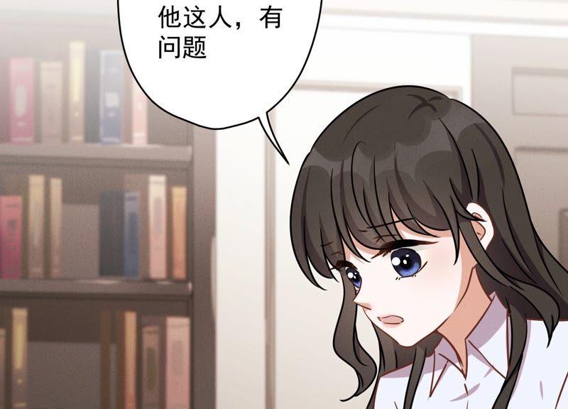 最豪赘婿 龙王殿韩漫全集-第110话 直播间刷屏无删减无遮挡章节图片 