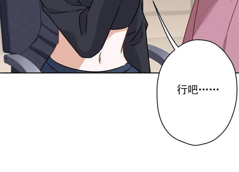 最豪赘婿 龙王殿韩漫全集-第110话 直播间刷屏无删减无遮挡章节图片 