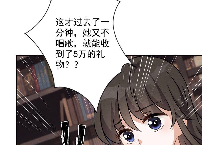 最豪赘婿 龙王殿韩漫全集-第110话 直播间刷屏无删减无遮挡章节图片 