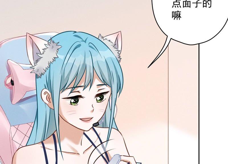 最豪赘婿 龙王殿韩漫全集-第110话 直播间刷屏无删减无遮挡章节图片 