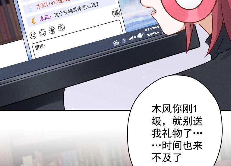 最豪赘婿 龙王殿韩漫全集-第110话 直播间刷屏无删减无遮挡章节图片 