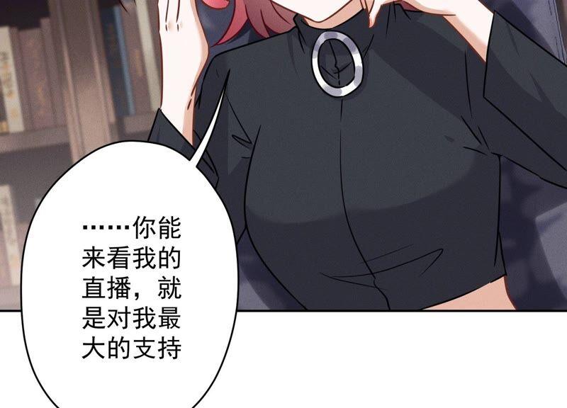 最豪赘婿 龙王殿韩漫全集-第110话 直播间刷屏无删减无遮挡章节图片 
