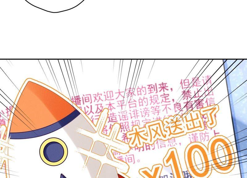 最豪赘婿 龙王殿韩漫全集-第110话 直播间刷屏无删减无遮挡章节图片 