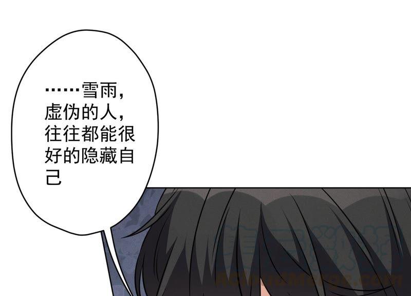 最豪赘婿 龙王殿韩漫全集-第110话 直播间刷屏无删减无遮挡章节图片 
