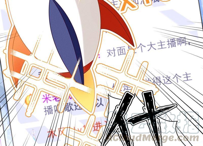 最豪赘婿 龙王殿韩漫全集-第110话 直播间刷屏无删减无遮挡章节图片 