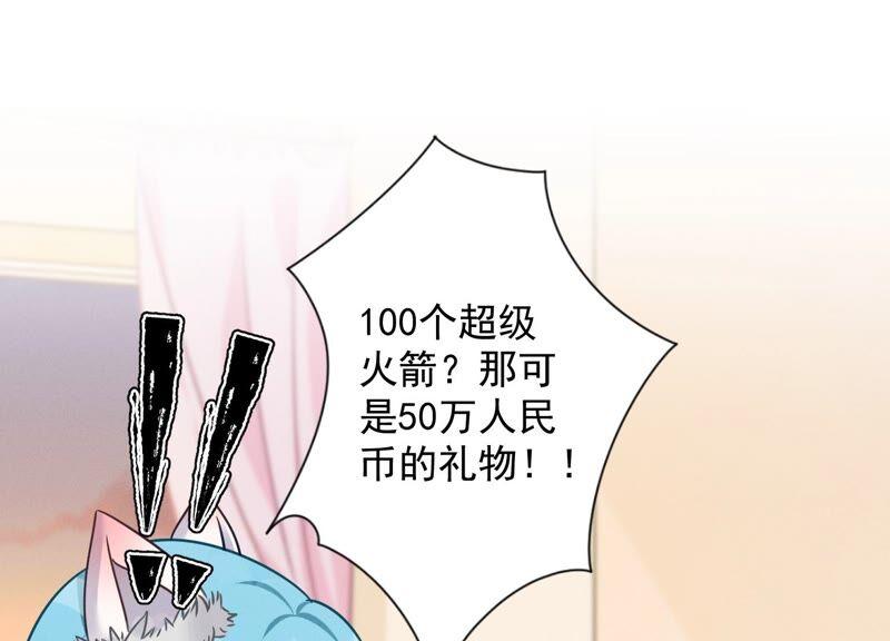 最豪赘婿 龙王殿韩漫全集-第110话 直播间刷屏无删减无遮挡章节图片 