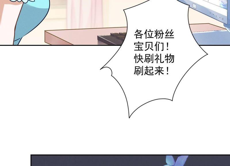 最豪赘婿 龙王殿韩漫全集-第110话 直播间刷屏无删减无遮挡章节图片 