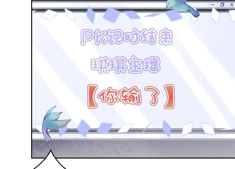 最豪赘婿 龙王殿韩漫全集-第110话 直播间刷屏无删减无遮挡章节图片 