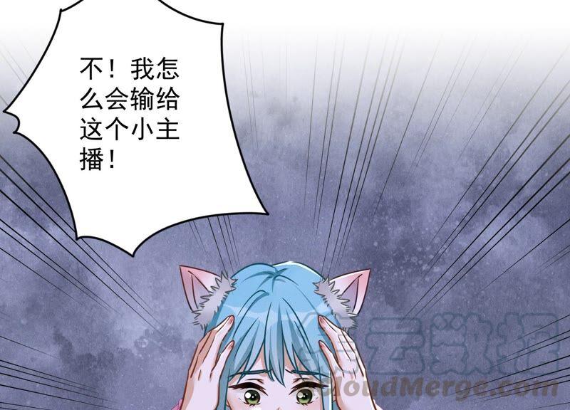 最豪赘婿 龙王殿韩漫全集-第110话 直播间刷屏无删减无遮挡章节图片 