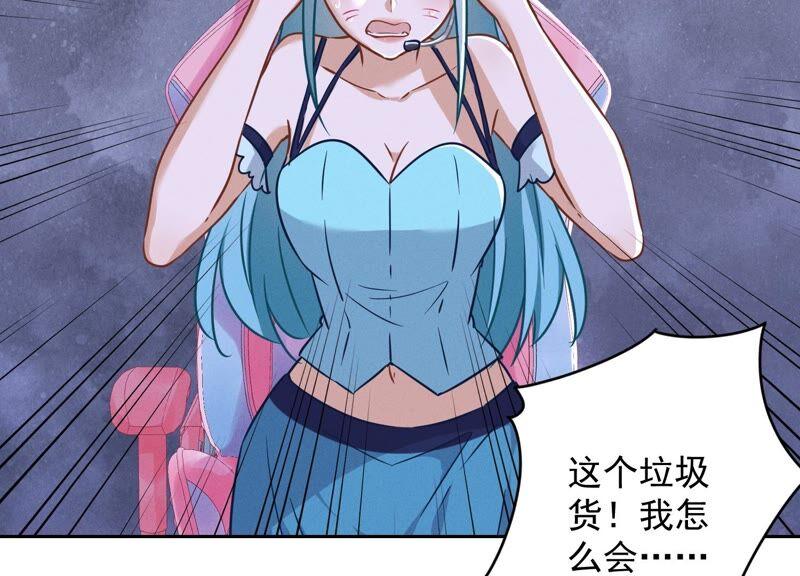 最豪赘婿 龙王殿韩漫全集-第110话 直播间刷屏无删减无遮挡章节图片 