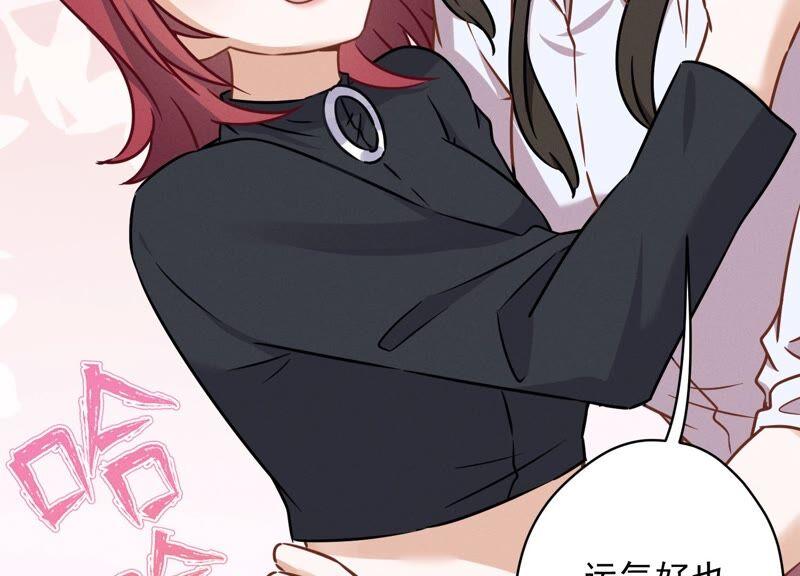 最豪赘婿 龙王殿韩漫全集-第110话 直播间刷屏无删减无遮挡章节图片 