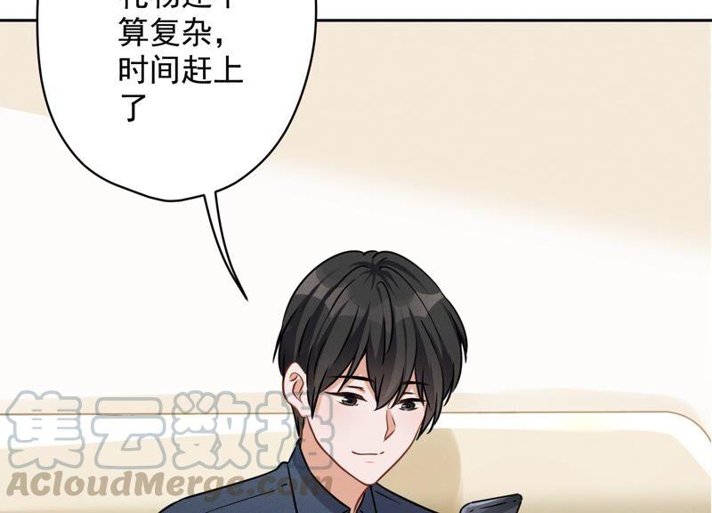 最豪赘婿 龙王殿韩漫全集-第110话 直播间刷屏无删减无遮挡章节图片 