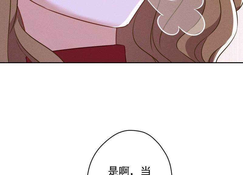 最豪赘婿 龙王殿韩漫全集-第111话 全网恶人无删减无遮挡章节图片 