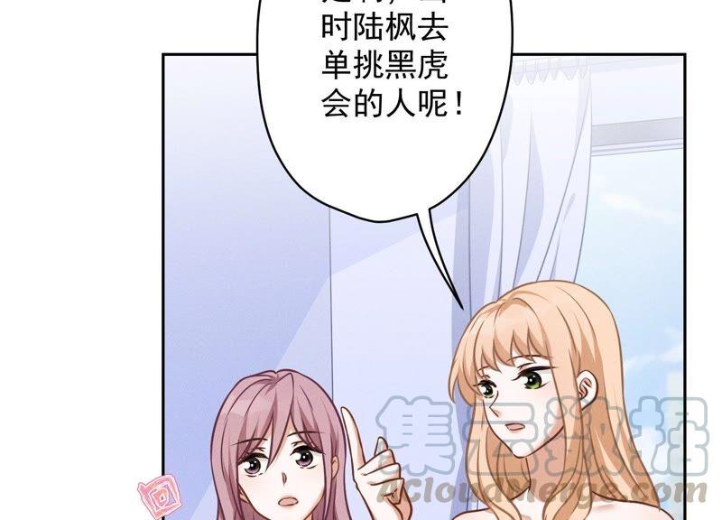 最豪赘婿 龙王殿韩漫全集-第111话 全网恶人无删减无遮挡章节图片 