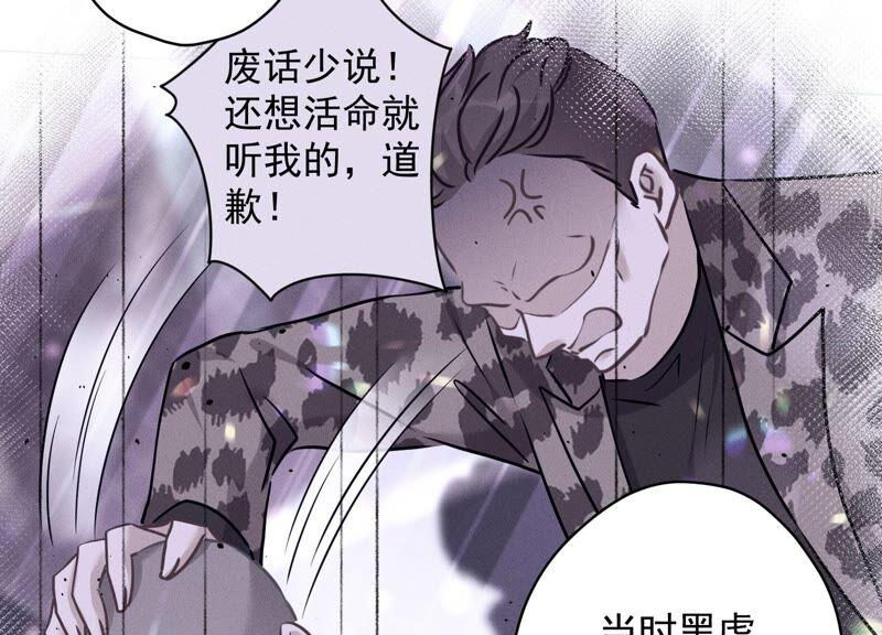 最豪赘婿 龙王殿韩漫全集-第111话 全网恶人无删减无遮挡章节图片 