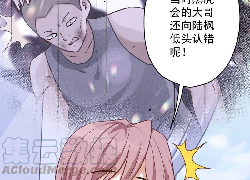 最豪赘婿 龙王殿韩漫全集-第111话 全网恶人无删减无遮挡章节图片 