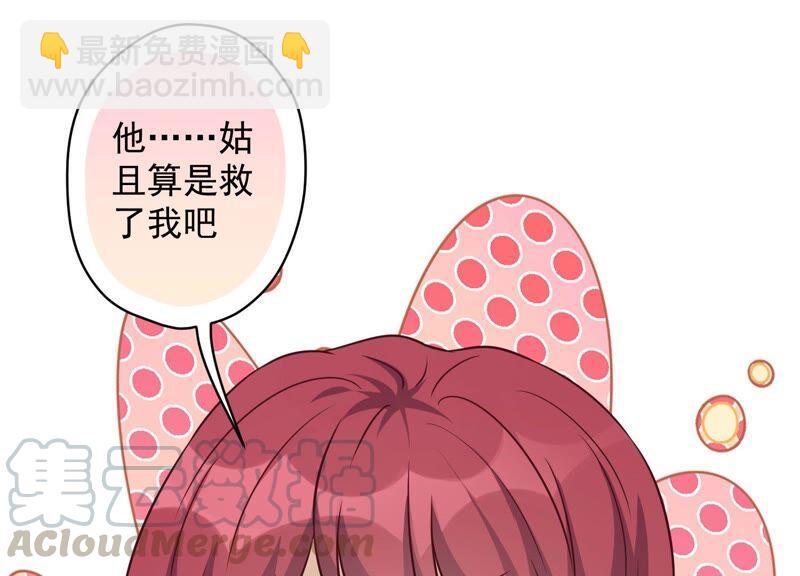 最豪赘婿 龙王殿韩漫全集-第111话 全网恶人无删减无遮挡章节图片 