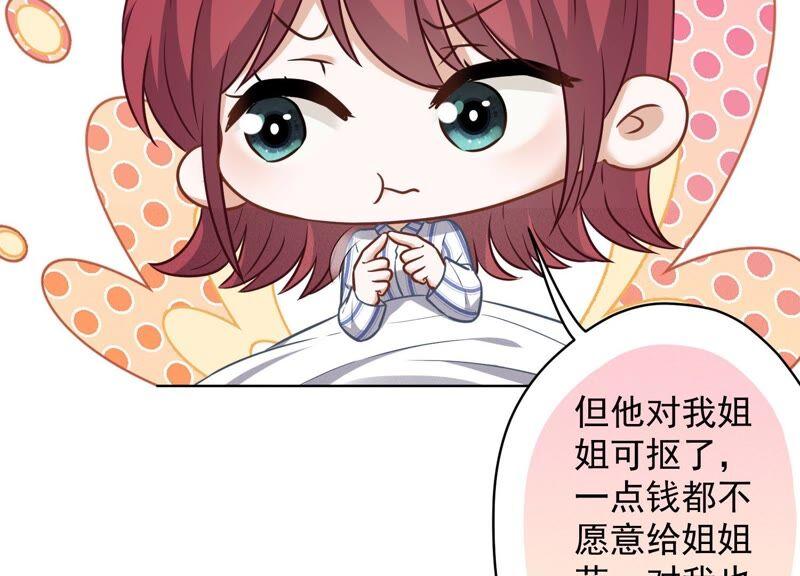最豪赘婿 龙王殿韩漫全集-第111话 全网恶人无删减无遮挡章节图片 