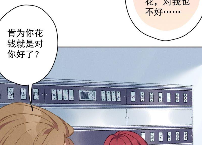 最豪赘婿 龙王殿韩漫全集-第111话 全网恶人无删减无遮挡章节图片 
