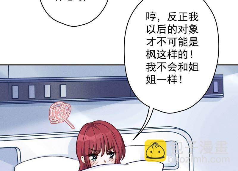 最豪赘婿 龙王殿韩漫全集-第111话 全网恶人无删减无遮挡章节图片 