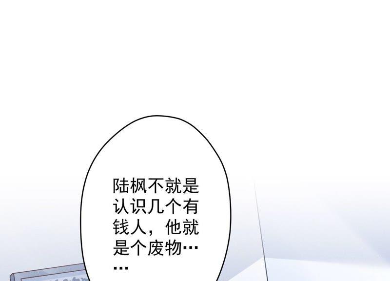 最豪赘婿 龙王殿韩漫全集-第111话 全网恶人无删减无遮挡章节图片 