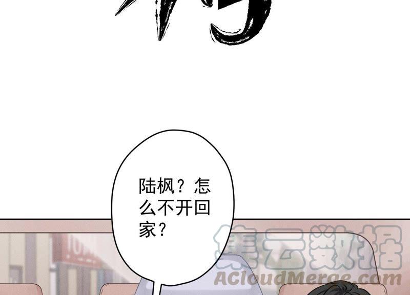 最豪赘婿 龙王殿韩漫全集-第111话 全网恶人无删减无遮挡章节图片 