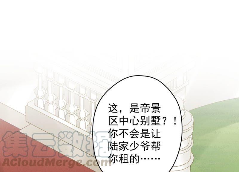 最豪赘婿 龙王殿韩漫全集-第111话 全网恶人无删减无遮挡章节图片 