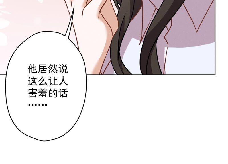 最豪赘婿 龙王殿韩漫全集-第111话 全网恶人无删减无遮挡章节图片 
