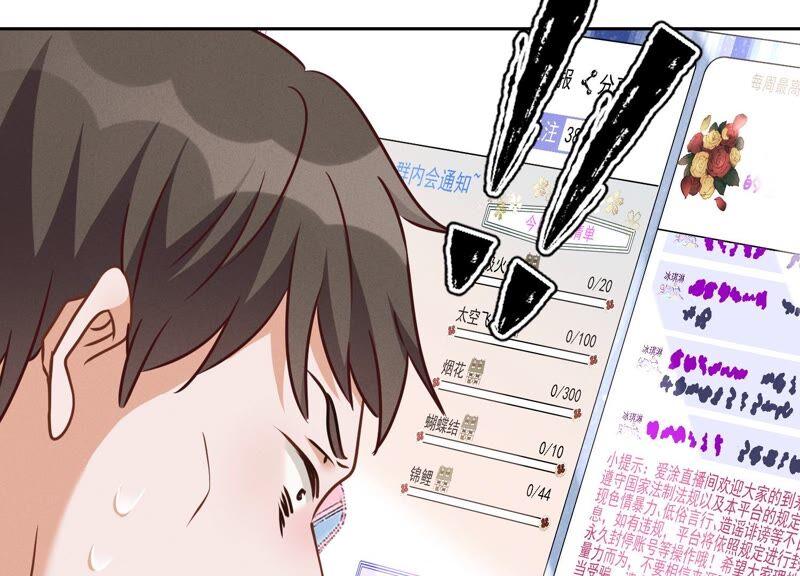 最豪赘婿 龙王殿韩漫全集-第111话 全网恶人无删减无遮挡章节图片 