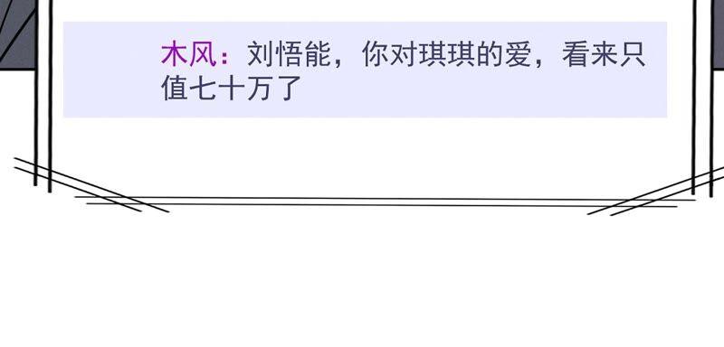 最豪赘婿 龙王殿韩漫全集-第111话 全网恶人无删减无遮挡章节图片 