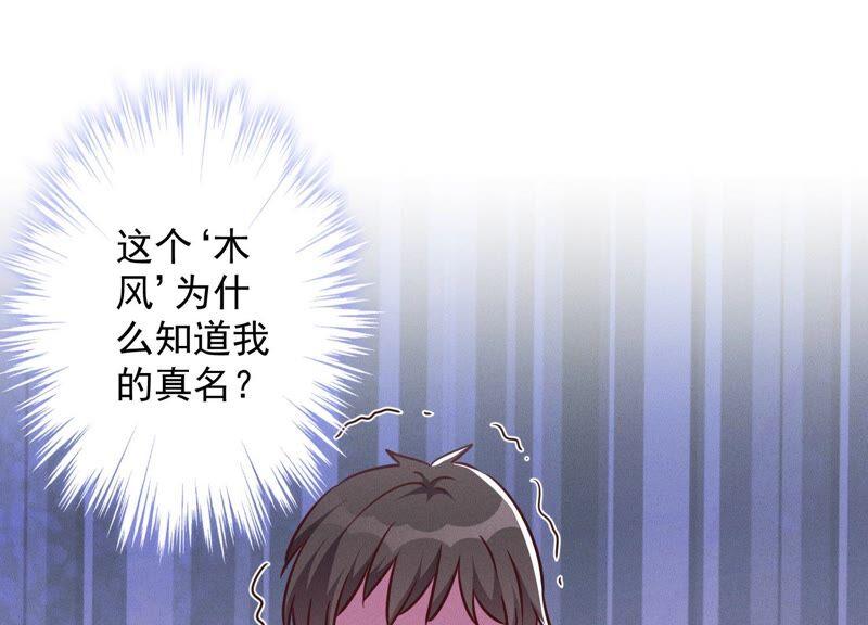 最豪赘婿 龙王殿韩漫全集-第111话 全网恶人无删减无遮挡章节图片 